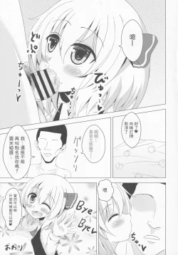 Page 23 of DeliHeal Rumia