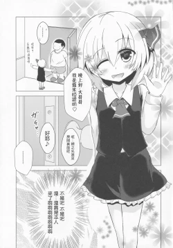 Page 5 of DeliHeal Rumia