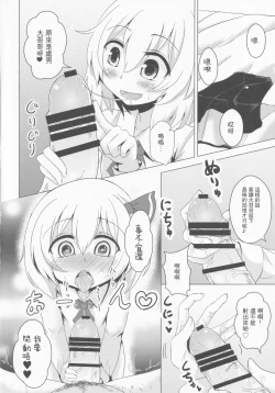 Page 8 of DeliHeal Rumia