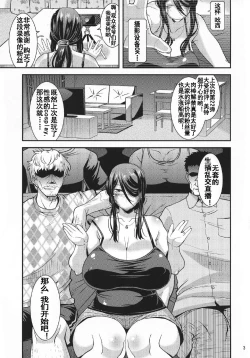 Page 3 of Ero Douga Haishin ga Shumi no Oku-san no Namahame Rankou Koukai Maso Benki