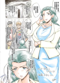 Page 10 of MILF CRISIS プリママ NTR 集