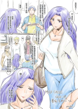 Page 14 of MILF CRISIS プリママ NTR 集