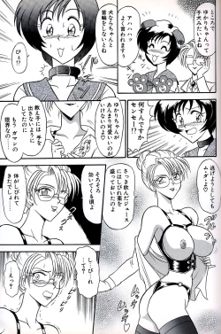 Page 23 of Tachibanazuki