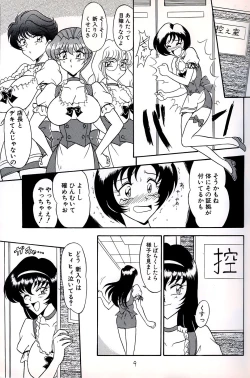 Page 7 of Tachibanazuki