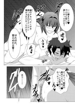 Page 18 of Okasare Master