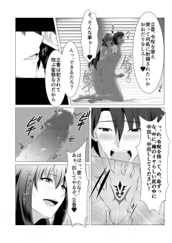 Page 20 of Okasare Master