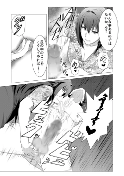 Page 9 of Okasare Master