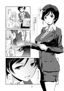 Page 23 of Choroi, Joushi