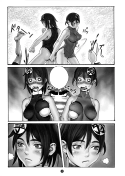 Page 12 of Tsukasa Bullet 2001