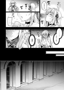 Page 32 of Elf ni Inmon o Tsukeru Hon LEVEL:3