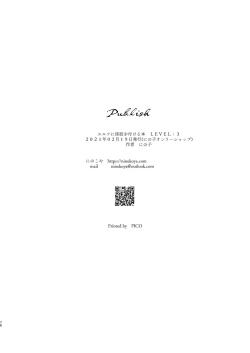 Page 75 of Elf ni Inmon o Tsukeru Hon LEVEL:3