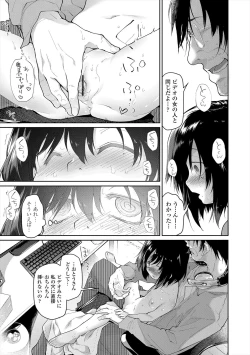 Page 25 of Girls on the Blue Film