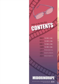 Page 2 of Girls on the Blue Film