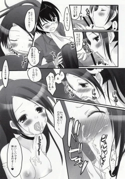 Page 11 of Kami no shiranai xxx
