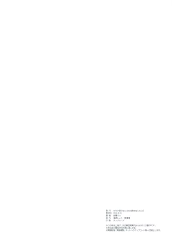 Page 18 of Moshi Rito Darkness