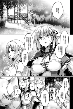 Page 17 of Elf ni Inmon o Tsukeru Hon LEVEL:3