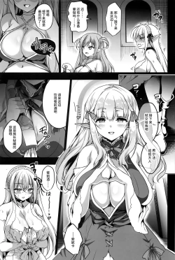 Page 31 of Elf ni Inmon o Tsukeru Hon LEVEL:3