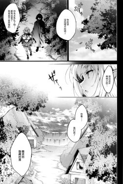 Page 3 of Elf ni Inmon o Tsukeru Hon LEVEL:3