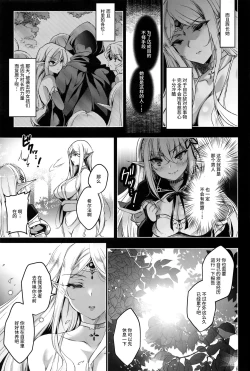 Page 7 of Elf ni Inmon o Tsukeru Hon LEVEL:3