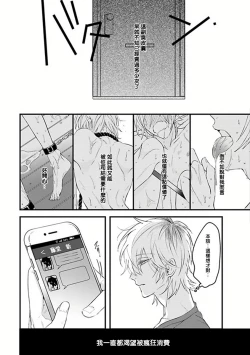 Page 101 of Pink Neon Spending 1-4