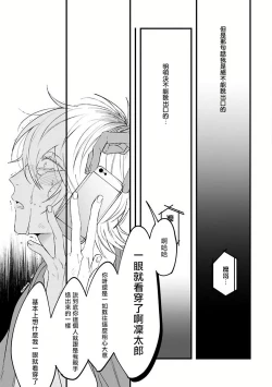 Page 114 of Pink Neon Spending 1-4