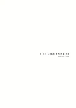 Page 117 of Pink Neon Spending 1-4