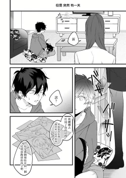 Page 120 of Pink Neon Spending 1-4