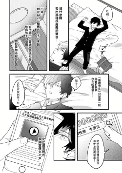 Page 126 of Pink Neon Spending 1-4