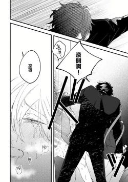 Page 142 of Pink Neon Spending 1-4