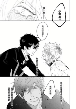 Page 143 of Pink Neon Spending 1-4