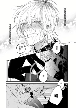 Page 144 of Pink Neon Spending 1-4