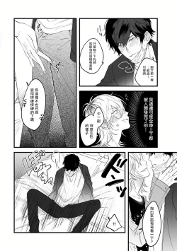 Page 20 of Pink Neon Spending 1-4