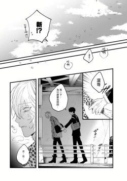 Page 52 of Pink Neon Spending 1-4