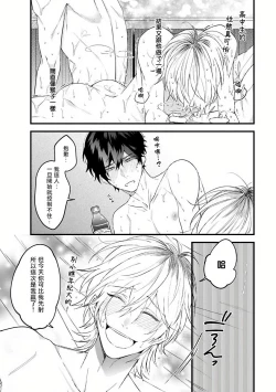 Page 67 of Pink Neon Spending 1-4