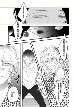 Page 86 of Pink Neon Spending 1-4