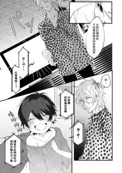 Page 88 of Pink Neon Spending 1-4