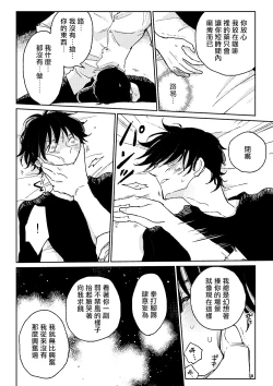 Page 103 of THE WISH WE SHARE Zenpen