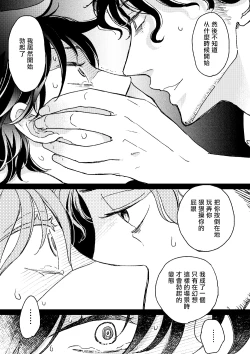 Page 104 of THE WISH WE SHARE Zenpen