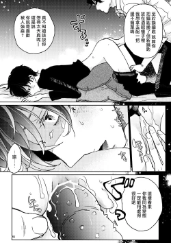 Page 106 of THE WISH WE SHARE Zenpen