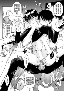 Page 113 of THE WISH WE SHARE Zenpen