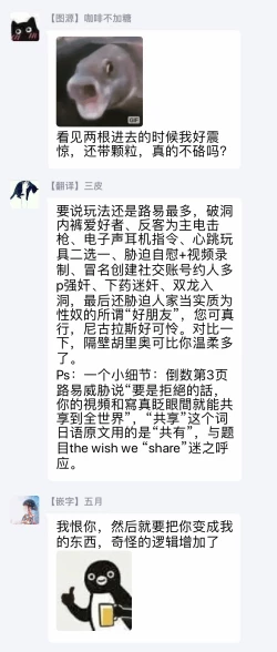 Page 119 of THE WISH WE SHARE Zenpen