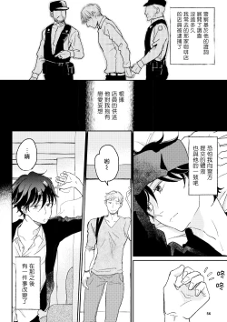 Page 122 of THE WISH WE SHARE Zenpen