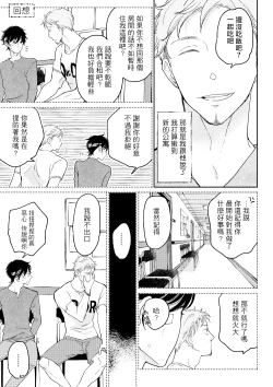 Page 123 of THE WISH WE SHARE Zenpen