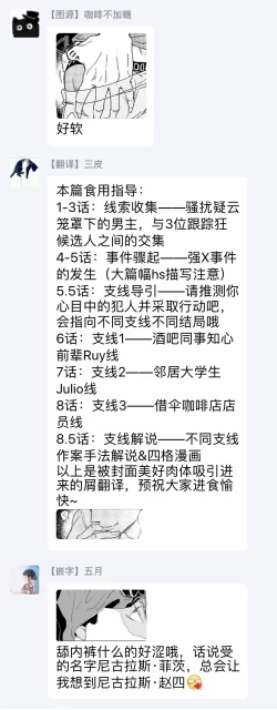 Page 12 of THE WISH WE SHARE Zenpen