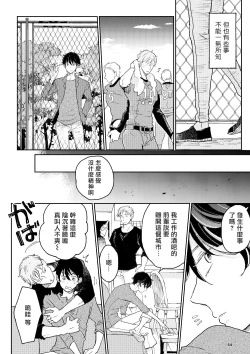 Page 130 of THE WISH WE SHARE Zenpen