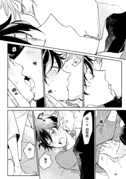 Page 132 of THE WISH WE SHARE Zenpen