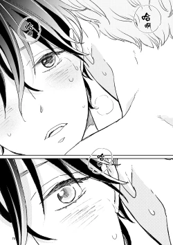 Page 139 of THE WISH WE SHARE Zenpen