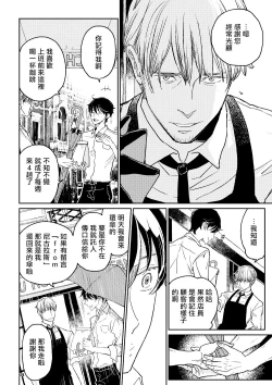 Page 14 of THE WISH WE SHARE Zenpen