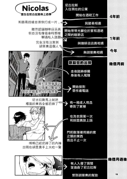 Page 166 of THE WISH WE SHARE Zenpen