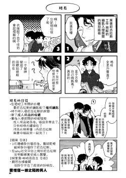 Page 167 of THE WISH WE SHARE Zenpen